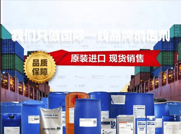 (圖:廣百進(jìn)口消泡劑免費(fèi)領(lǐng)取樣品)