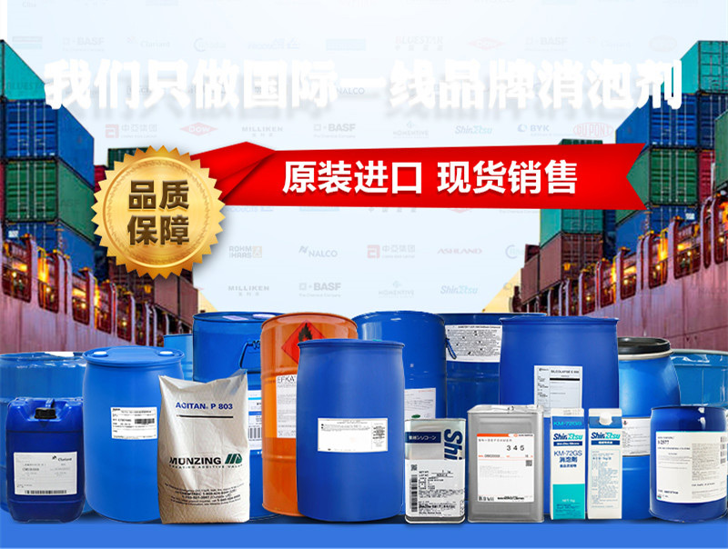 (圖:廣百消泡劑)