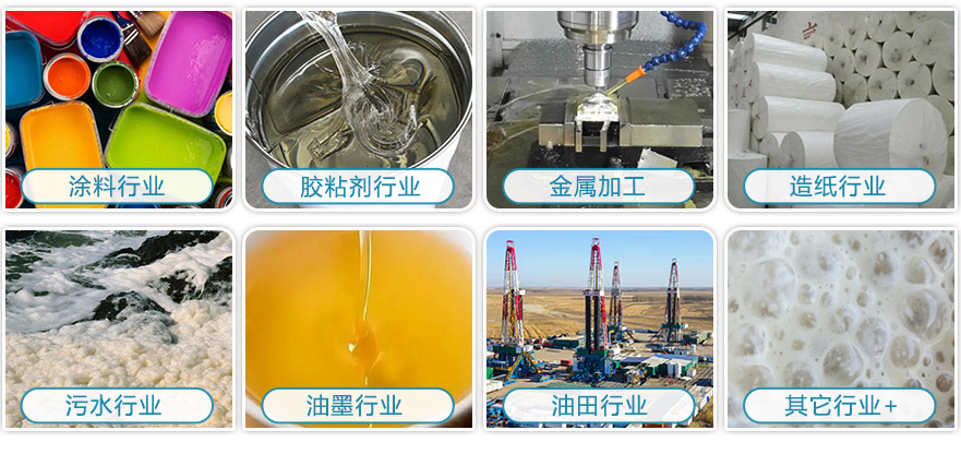 (圖:陶氏AMP-95消泡劑應(yīng)用領(lǐng)域)