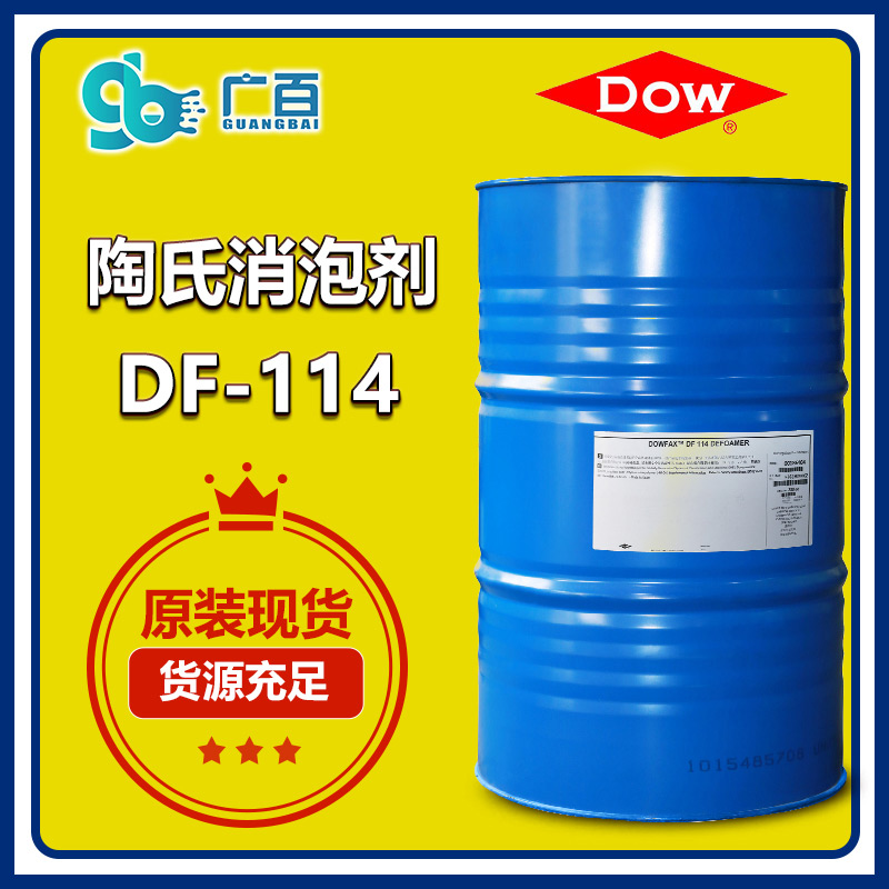 (圖:陶氏114消泡劑應用)