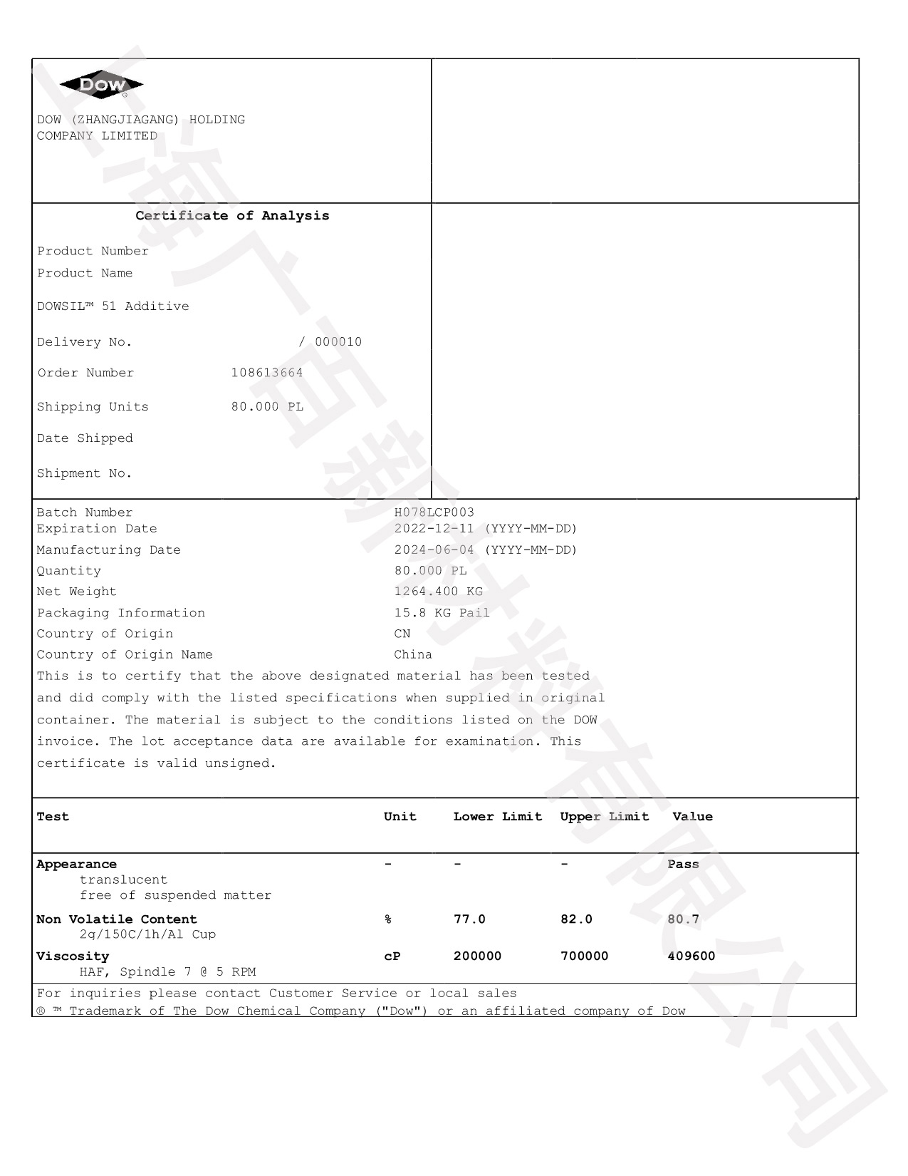 道康寧DC-51手感劑MSDS