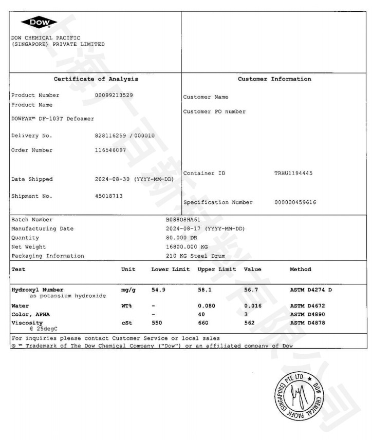 陶氏DF-103消泡劑TDS
